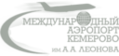 Международный аэропорт Кемерово