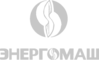 Энергомаш