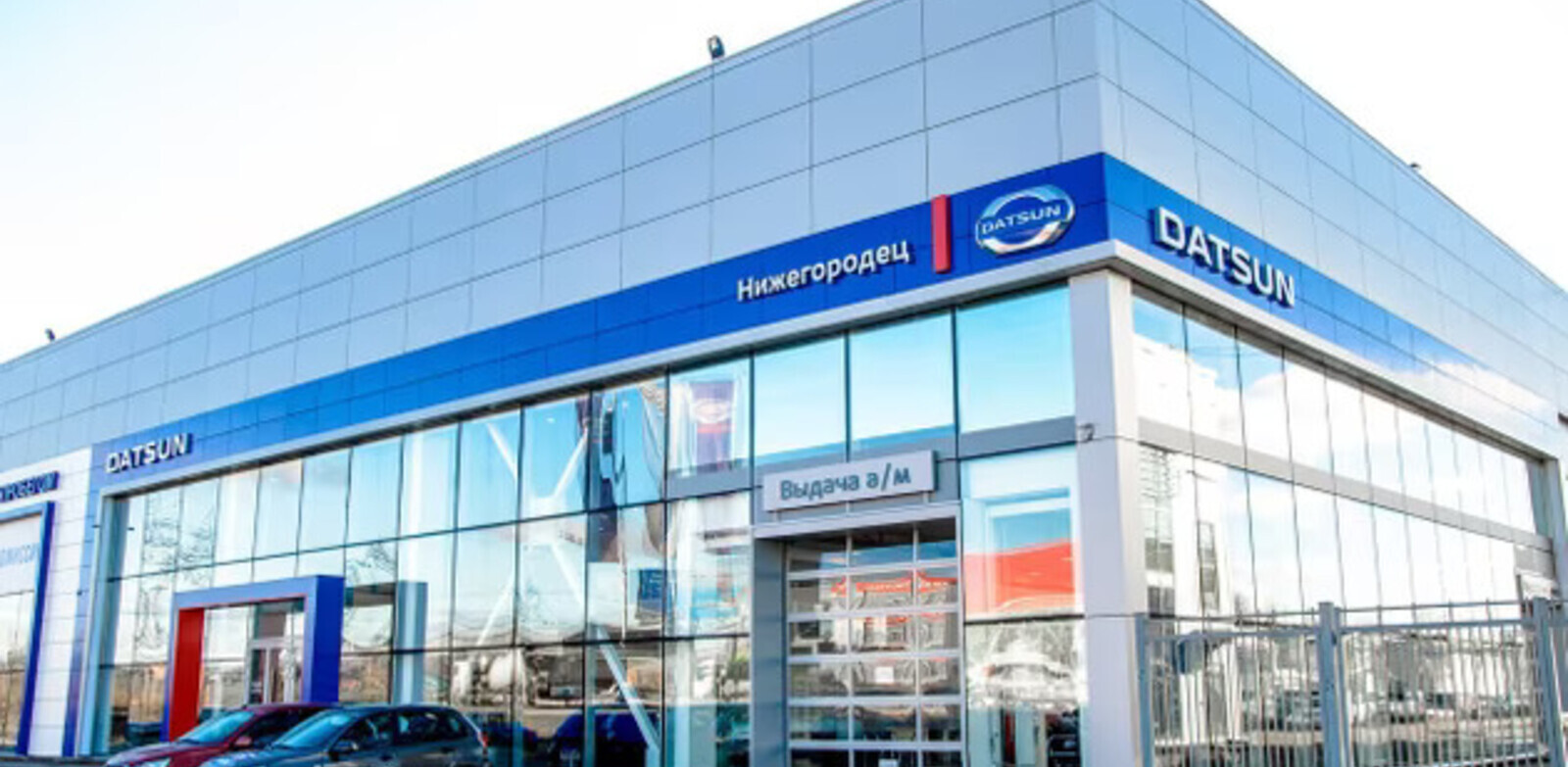 Многофункциональный торговый комплекс «Нижегородец»