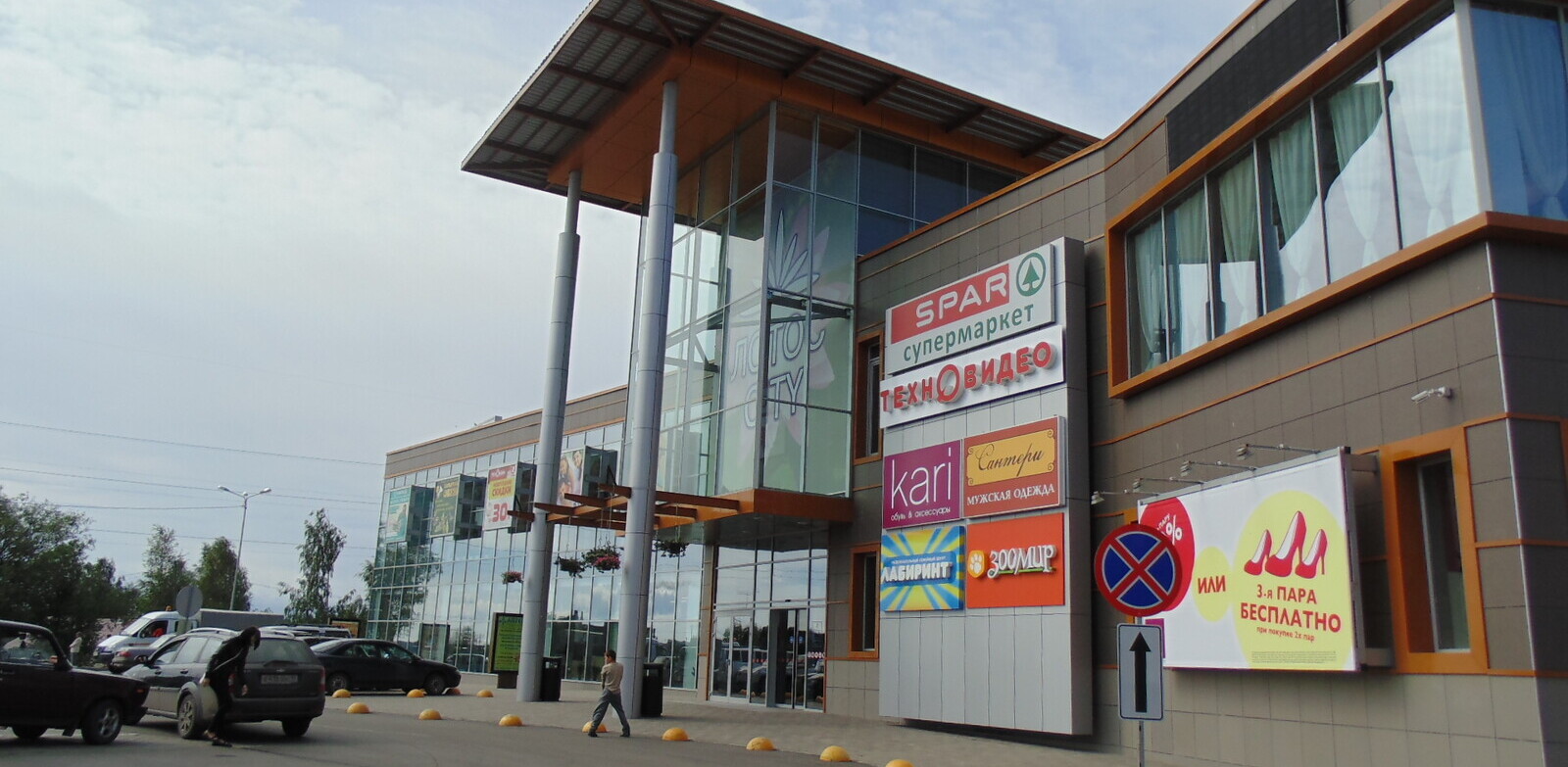 Многофункциональный торговый центр с парковкой автотранспорта