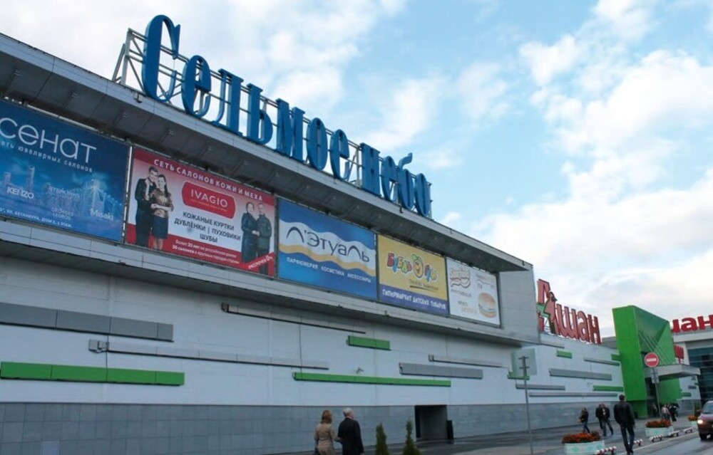 Торгово-развлекательный центр «Седьмое Небо» - photo1