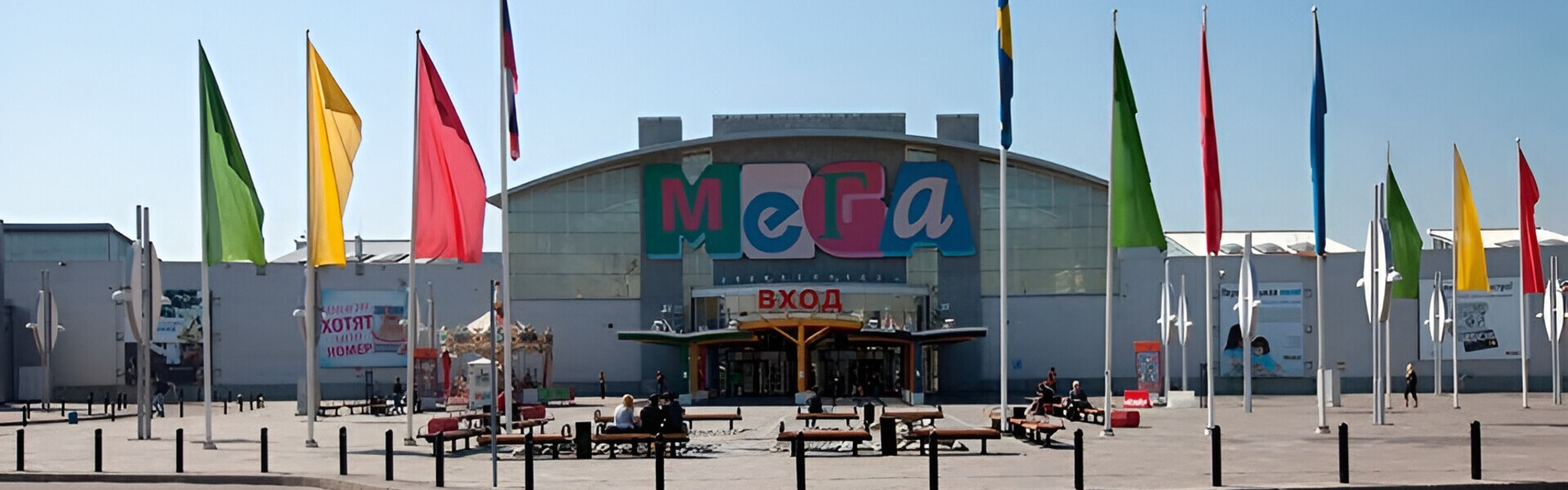 Торговые центры